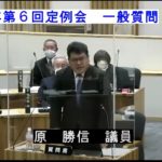 令和2年11月30日　小林市定例議会