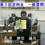 令和3年06月16日　小林市定例議会