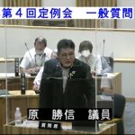 令和3年09月06日　小林市定例議会